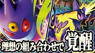 【速報】メガゲンガーex、やっと