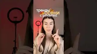 #одежда #гардероб #осеннийгардероб #одежданаосень #разборгардероба #тренды #стиль #трендыосени