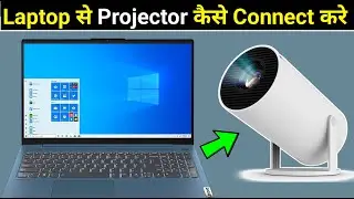 Laptop Se Projector Kaise Connect Kare | Projector Se Laptop Kaise Connect Kare