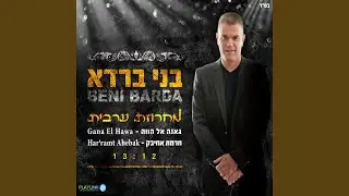 מחרוזת ערבית