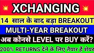 Xchanging Share Latest News | Xchanging Share News | Xchanging Share Analysis | Xchanging Share view