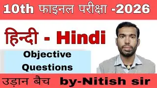 Class 10th Hindi Objective Question Bihar Board #nitishkumar #liveclass #nrclasses
