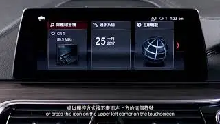 BMW 3 Series (July 2017+) - iDrive Menu Layout Configuration