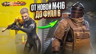 С НОВОЙ М416 до ФУЛЛ 6🔥БЫЛО ТЯЖЕЛО😅В МЕТРО РОЯЛЬ|PUBG MOBILE