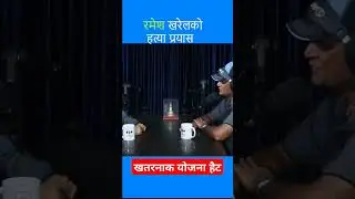 ramesh kharel with hari adhikari podcast #nepalipolitician #podcast #hariadhikari