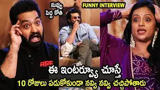RRR MEMES special Interview with Suma || #RRRonMarch25th || SreeniMedia