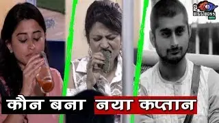Bigg Boss 12 : This Contestant Will Be The Captain Of This Week | Day 39 | BB 12 |