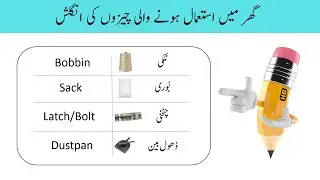 Ghar Ki Chezon Ki English | English With Mahtab | Home Things Name