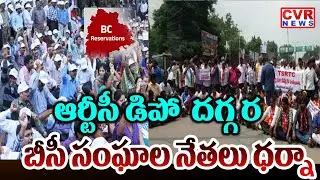 Political And BC Union leaders Stage Dharna Near RTC Depot | CVR News