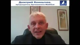 Вебинар для координаторов MathCat 6 ноября 2018