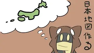 日本地図作成物語【学びの時間】01/30