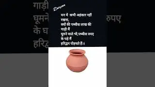 #Darpan #shorts#motivationalquotes #motivation status shayari#motivationalstatus#dostishayari/vn151