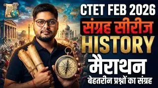 CTET FEB 2026 History Marathon | Complete History in One Video, संग्रह सीरीज़, History By Vipin Sir
