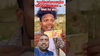 পুলিশকে দিচ্ছে ঘোষ 😁👹#shorts #shortvideo #YouTube short#reaction video@StoryofGreat123