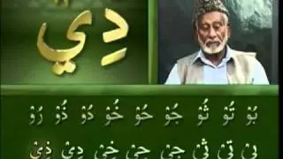 Yassarnal Quran Lesson #34 - Learn to Read & Recite Holy Quran - Islam Ahmadiyyat (Urdu)