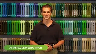 ПРОФЕССИОНАЛЬНАЯ ПОКРАСКА РАДИАТОРОВ ОТ HOME-HEAT