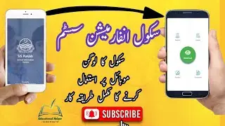 How to use School SIS Login on Mobile?