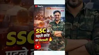 SSC के पहले कांड का RESULT 🔥 Selection Post Phase XIII Result Out 📢 Gagan Pratap Sir 😎#ssc #result