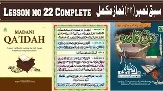 Madani Qaida Lesson 22 Complete | namaz me kya padhengy | namaz with translation | namaz ke azkar