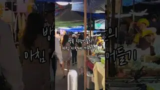방콕, 로컬 로망 #localmarket #streetfood #ยำน้ำข้าวทอด #ตลาดละลายทรัพย์ #พิชิตบังทอง #หมูปิ้ง #ตรอกสีลม