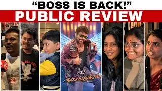 Mana Shankara Vara Prasad Garu Public Review & Reaction | Chiranjeevi | Anil Ravipudi | Venkatesh