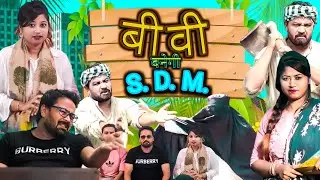 बीवी बनेगी SDM | Biwi Banegi SDM | New Comedy Video | pappi pardhan