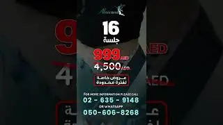 Al Aicona Slimming Center AD Comp 10