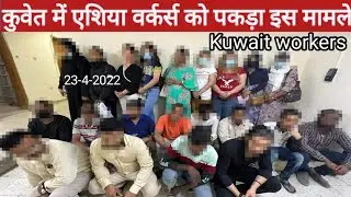 Kuwait residency violators campaign