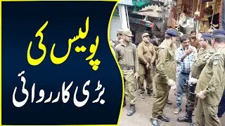 Punjab Police Big Achievement | Neo News