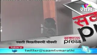 Swati Chikhalikar interrogated