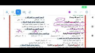 حل واجب درس المصدر الميمي والصناعي وبلاغته وقراءته وتعبيره