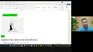 PAPER-2, UNIT-10: Practical Yoga, Class-2 By Gulshan Sir