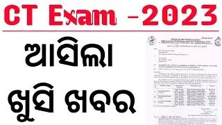 CT (DELED ) Admission -2023 New Update by SCERT ODISHA