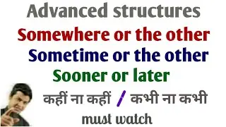Use of Sometime or the other | sooner or later | somewhere or the other in English | Advance English