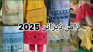 50+ New Daman design 2025 // Ghera design // Daman design with laces