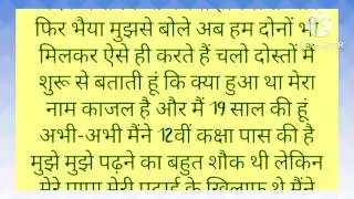 एक रिश्ते ने उसे तोड़ दिया... लेकिन सच बोलने की हिम्मत दे दी || the emotional video #hindi#