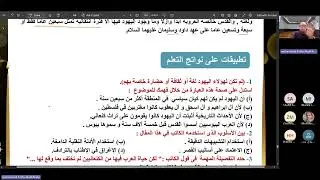 مراجعة على أدب الاتجاه الوجداني + قراءة متحررة + التعبير المقالي من كتاب المنصة 3ث 2026م