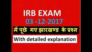IRB EXAM  ANSWER KEY , JHARKHAND  SECTION (PAPER-1)  03-12-2017