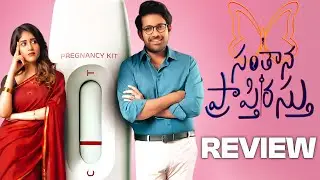 Santhana Prapthirasthu Review | Santhana Prapthirasthu Movie Review | Premiere | Movies4u