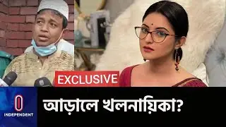 সামনে ‘নায়িকা’, পেছনে কারা- যা বলছেন ডিবির কর্মকর্তা || #Porimoni #DB #Harun