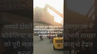 Container Loading Yard | Ground Level Job