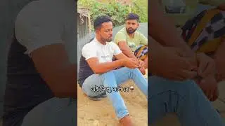 এই  জিল্লু মাল দে 🤣 borbaad সিনেমার ফার্স্ট লুক  $$Local Janota
