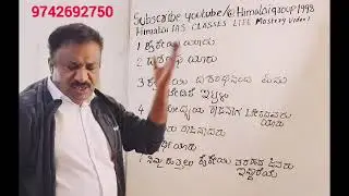 Himalai Life Mastery Video 1 | Kannada | Ayodhya| Sreeram | Dasharath| Bharath| Kailai#LifeMastery
