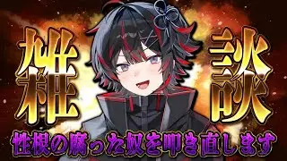 コメント絶対反応します【雑談】