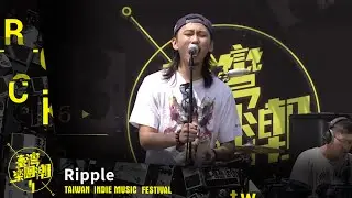 2016 臺灣樂團潮 - Ripple