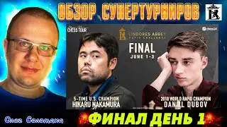 ШАХМАТЫ. СУПЕРТУРНИР МАГНУСА КАРЛСЕНА. LINDORES ABBEY RAPID CHALLENGE. ФИНАЛ. ПЕРВЫЙ МИНИ-МАТЧ
