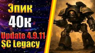 Эпическая Стратегия 2026! - Supreme Commander FA  - SC Legacy  4.9.13 - FAF/FA