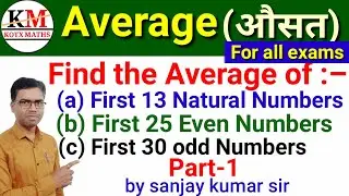 Average(औसत) !! Average of Odd, Even & Natural Numbers !! Find the Average !! @kotxmaths 