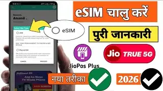 Jio eSIM Activation Full Process 2025 | eSim Kaise Chalu Kare Jio Pos Plus Se | Apple, Samsung eSim