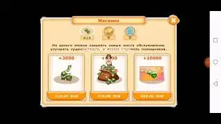 Wedding Salon game